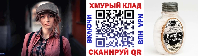 ГЕРОИН афганец  Дмитровск 