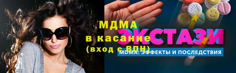 MDMA молли Дмитровск