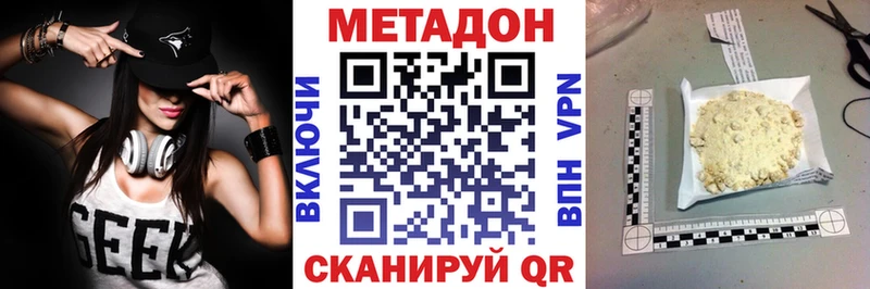 mega как зайти  Дмитровск  МЕТАДОН кристалл 